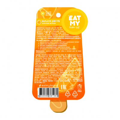 Lip Balm SPF 30 Sunny Orange - EAT MY бальзам для губ c SPF 30 "Солнечный апельсин"